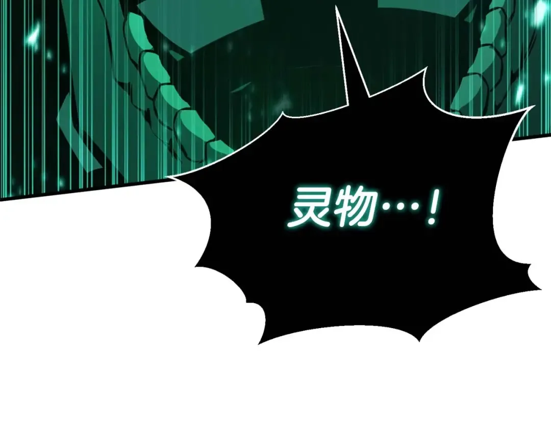 第28话 吞噬 第113页
