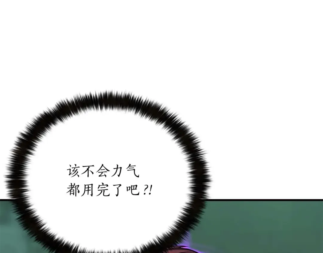 第28话 吞噬 第117页