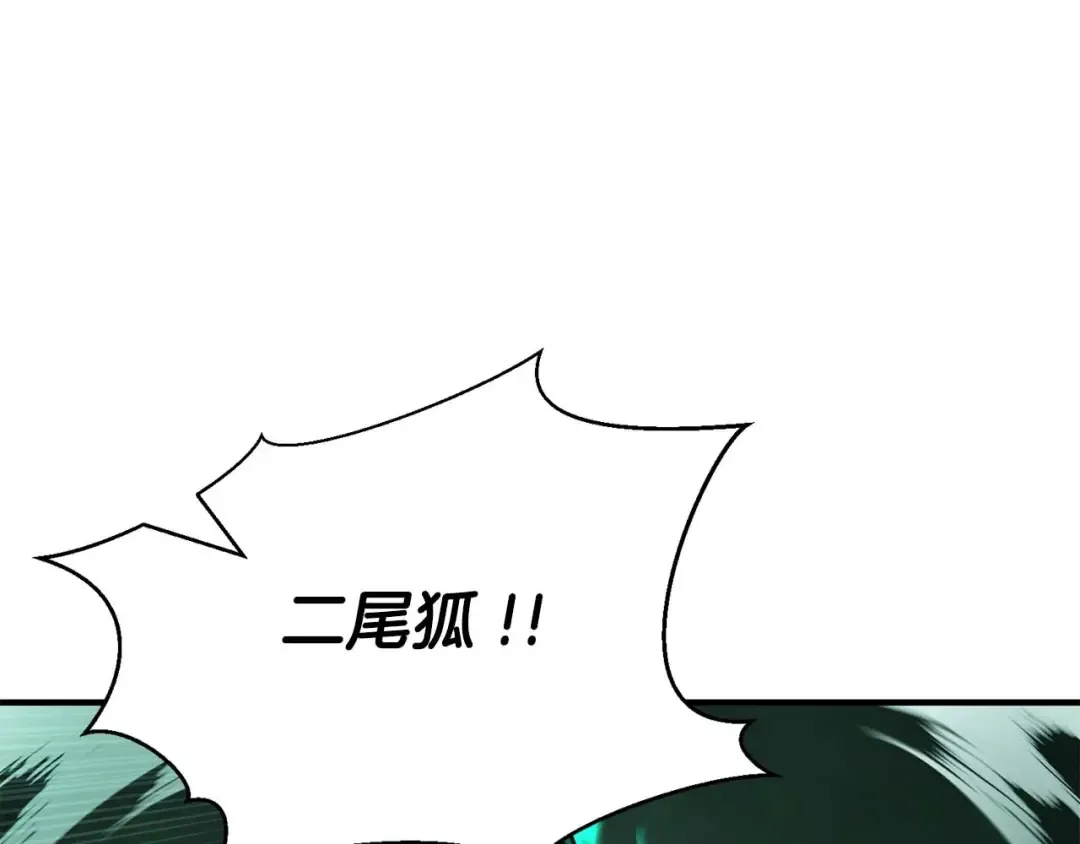 第28话 吞噬 第121页