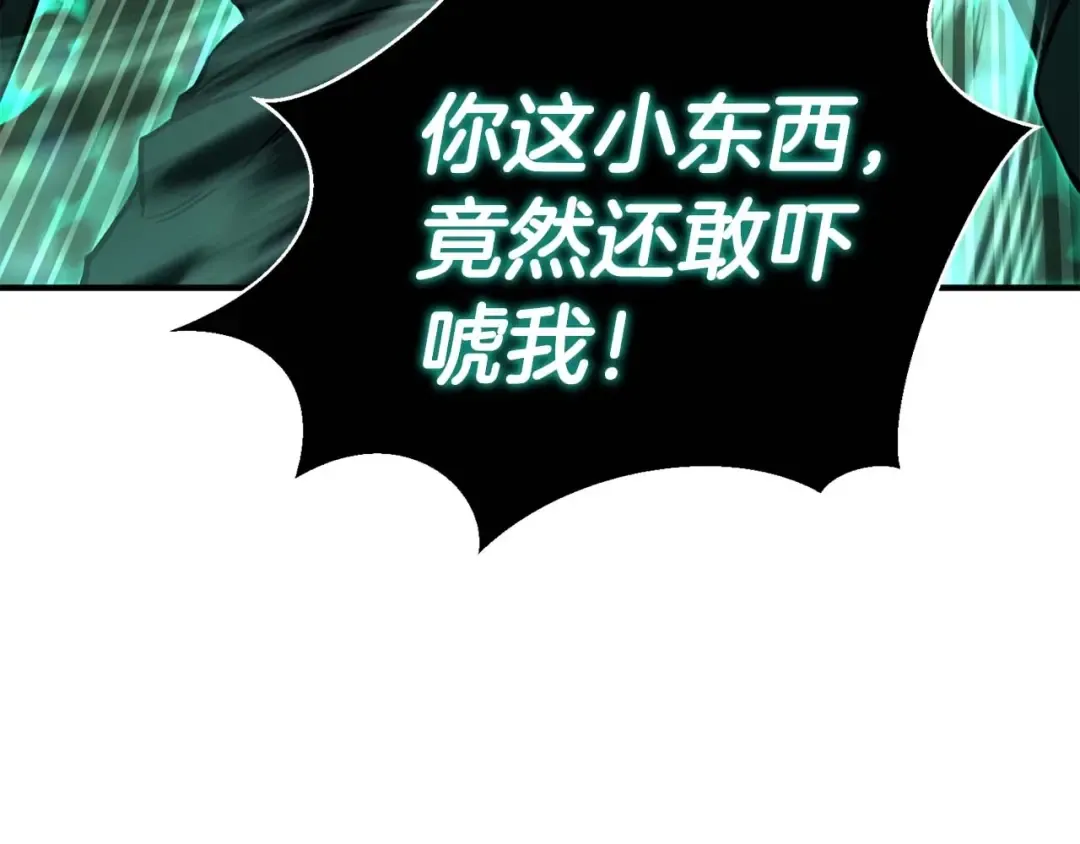 第28话 吞噬 第124页
