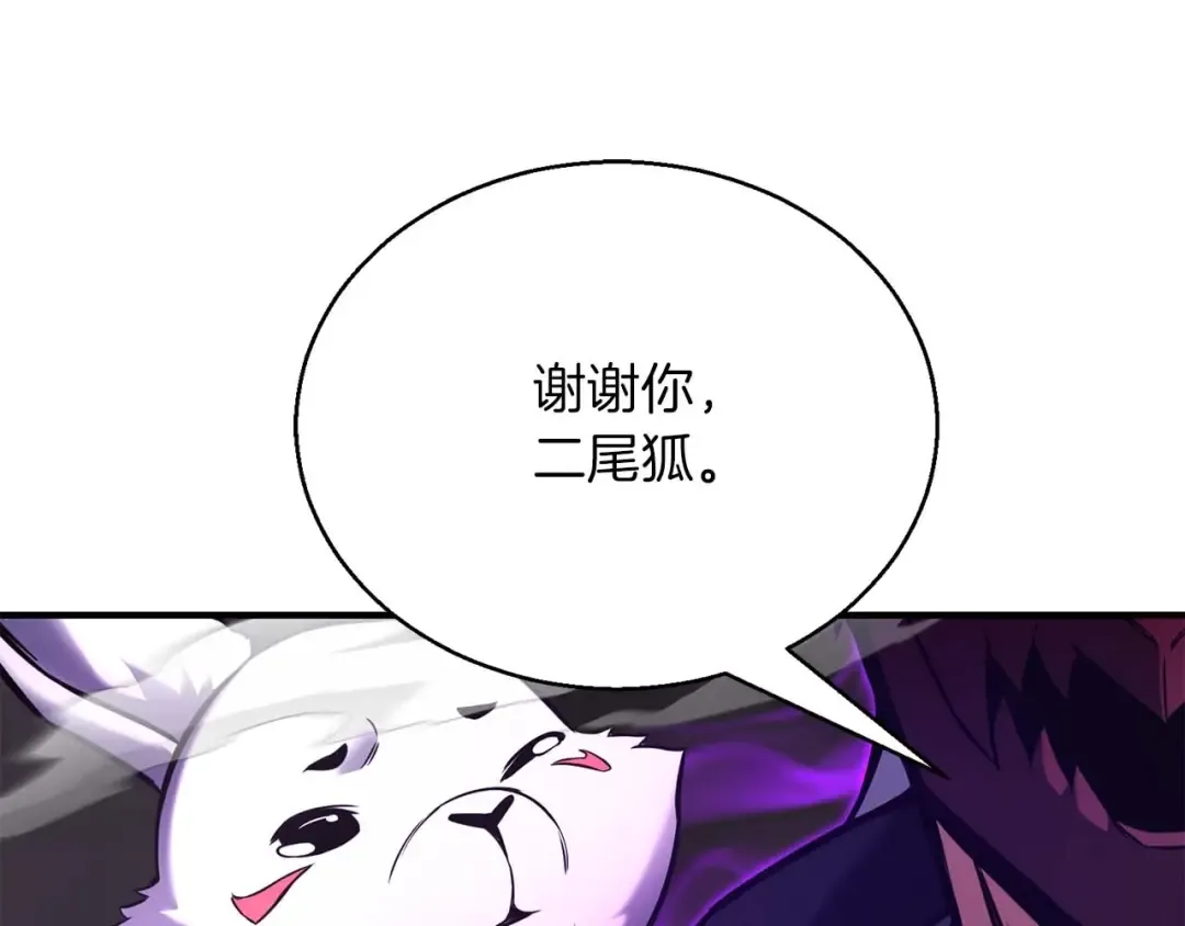第28话 吞噬 第138页