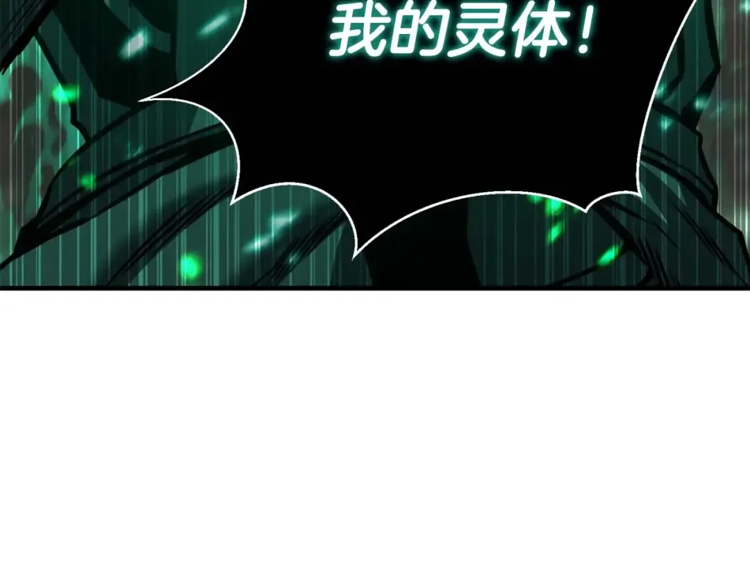 第28话 吞噬 第149页