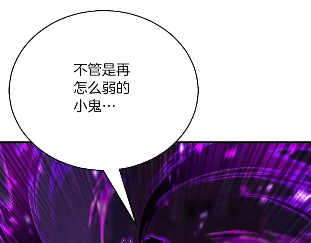 第28话 吞噬 第150页
