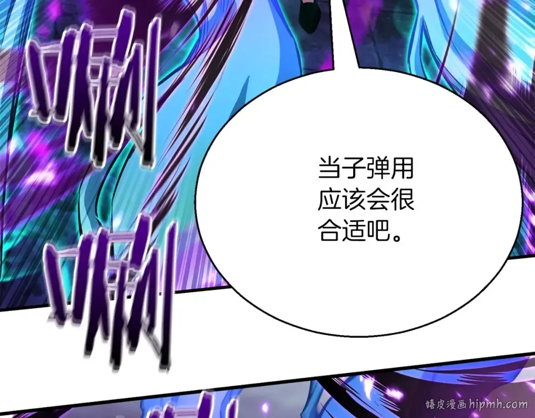 第28话 吞噬 第152页