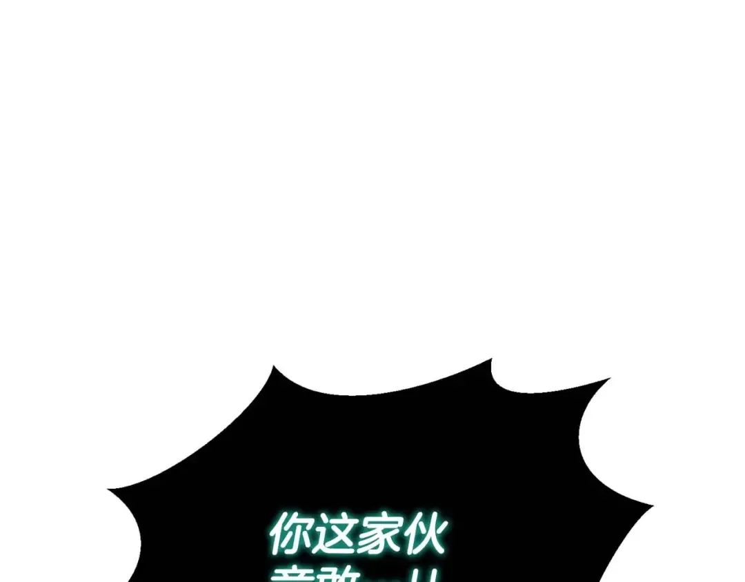 第28话 吞噬 第155页