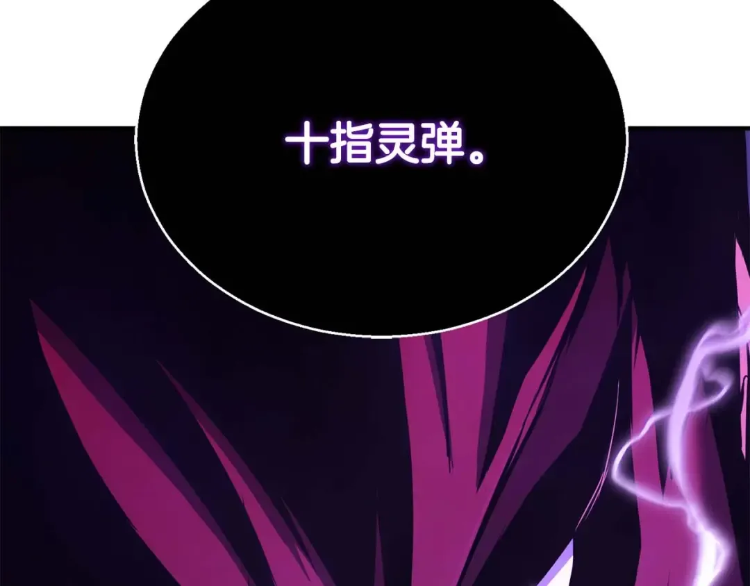 第28话 吞噬 第166页