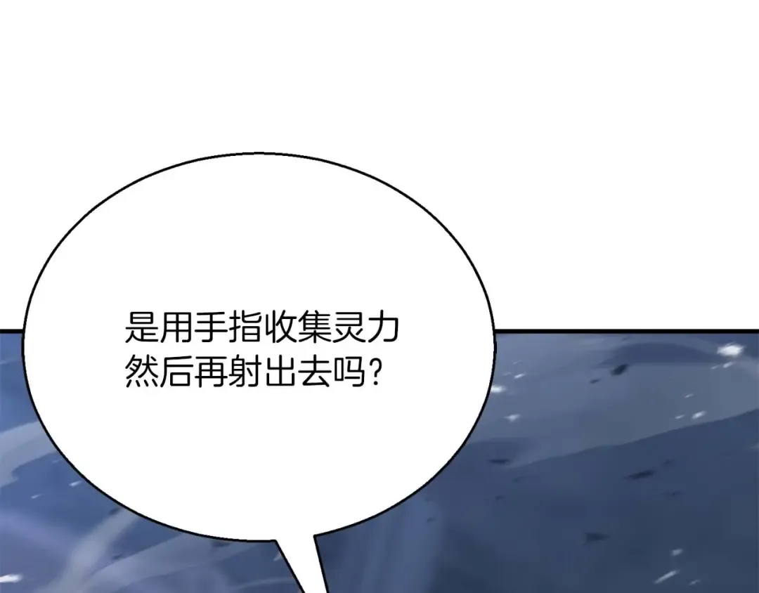 第28话 吞噬 第179页