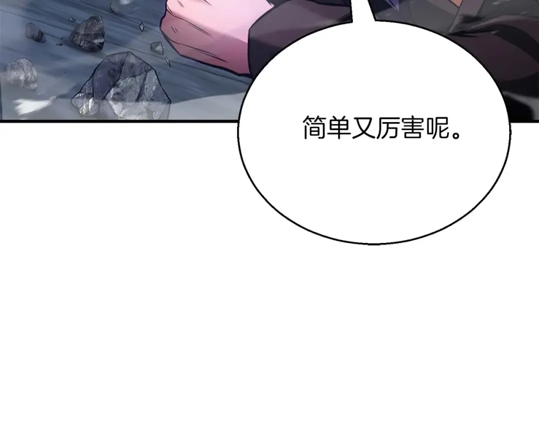 第28话 吞噬 第181页