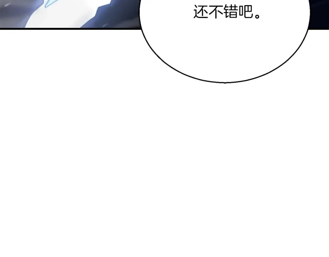 第28话 吞噬 第188页