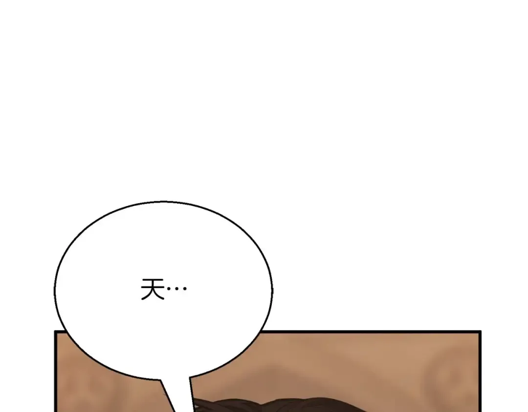 第28话 吞噬 第194页