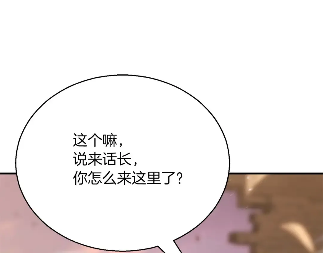 第28话 吞噬 第202页