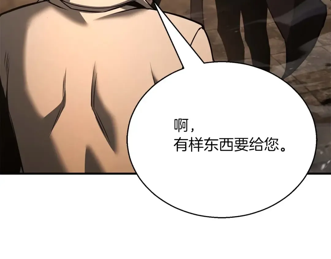 第28话 吞噬 第204页