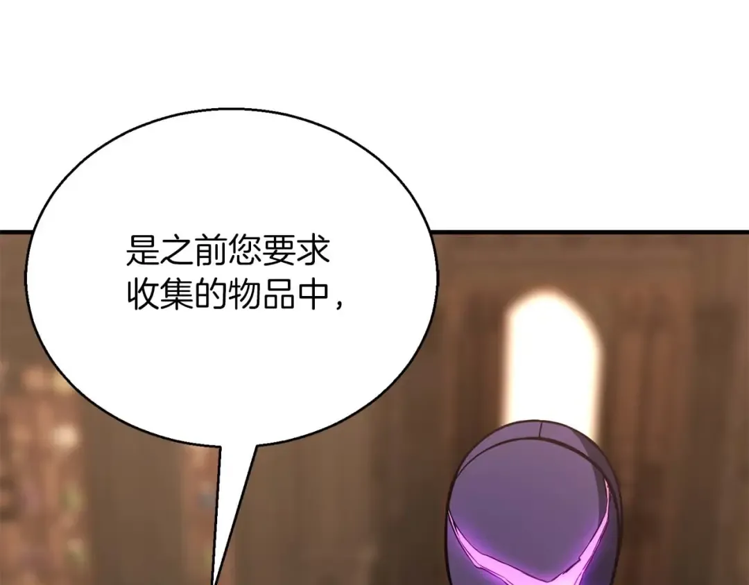 第28话 吞噬 第206页