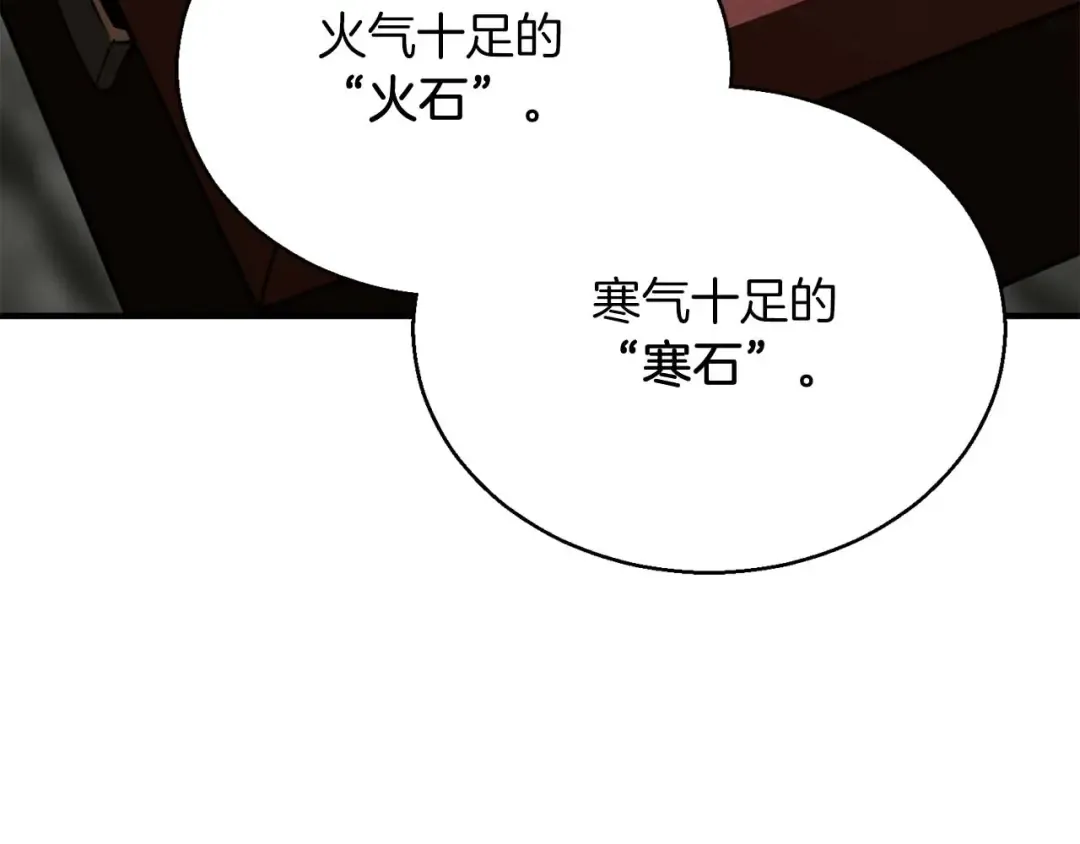 第28话 吞噬 第213页