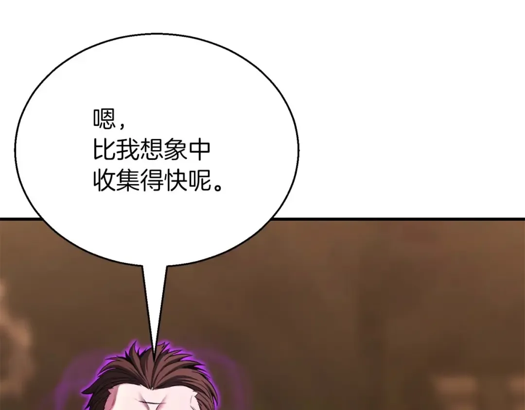第28话 吞噬 第215页