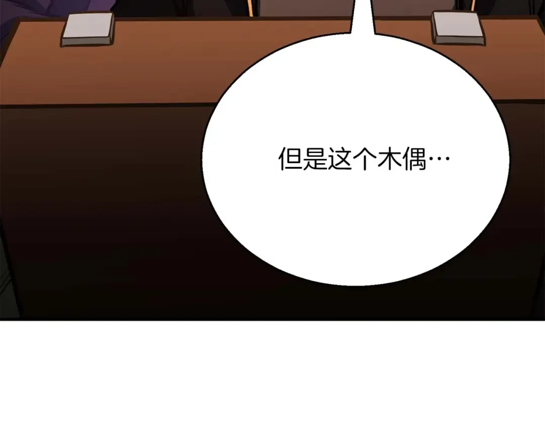 第28话 吞噬 第217页