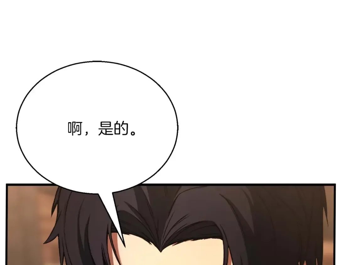 第28话 吞噬 第222页