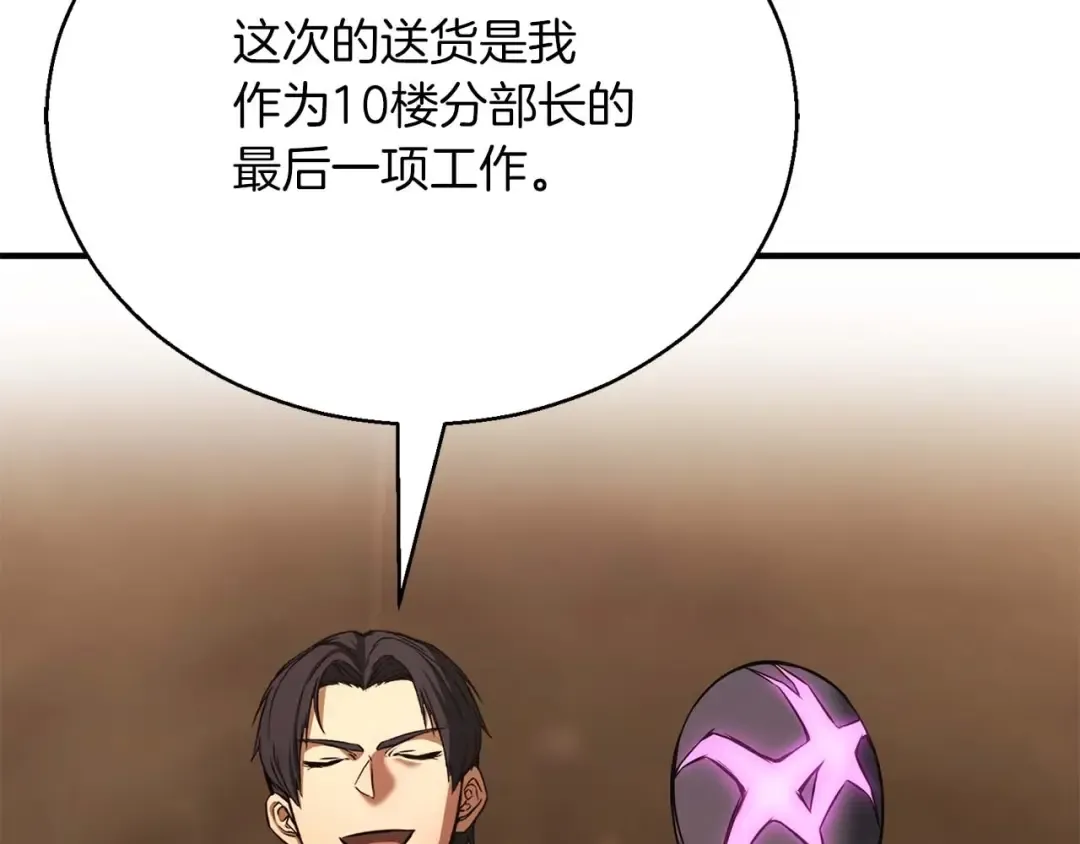 第28话 吞噬 第225页