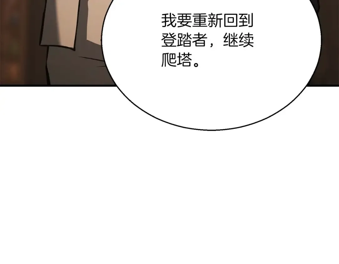 第28话 吞噬 第227页