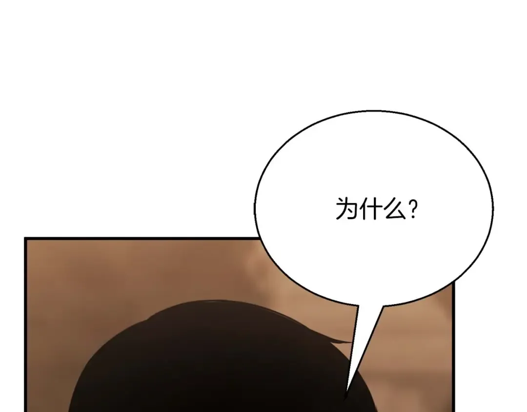 第28话 吞噬 第228页