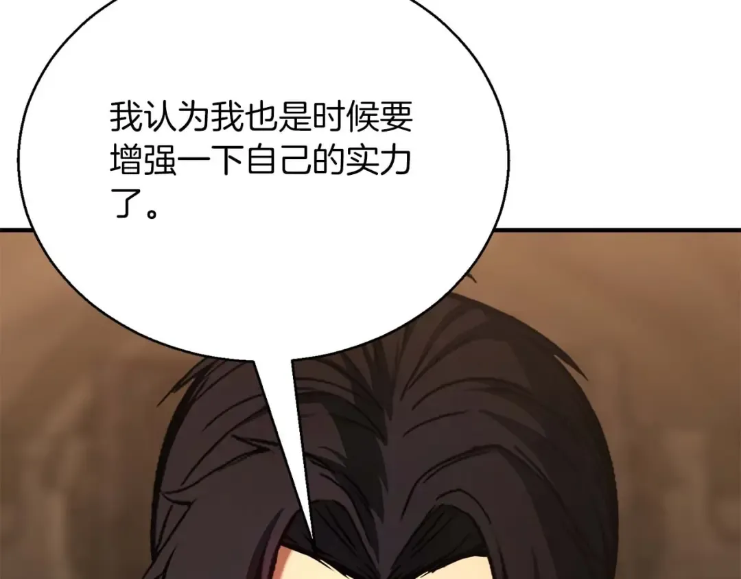 第28话 吞噬 第231页