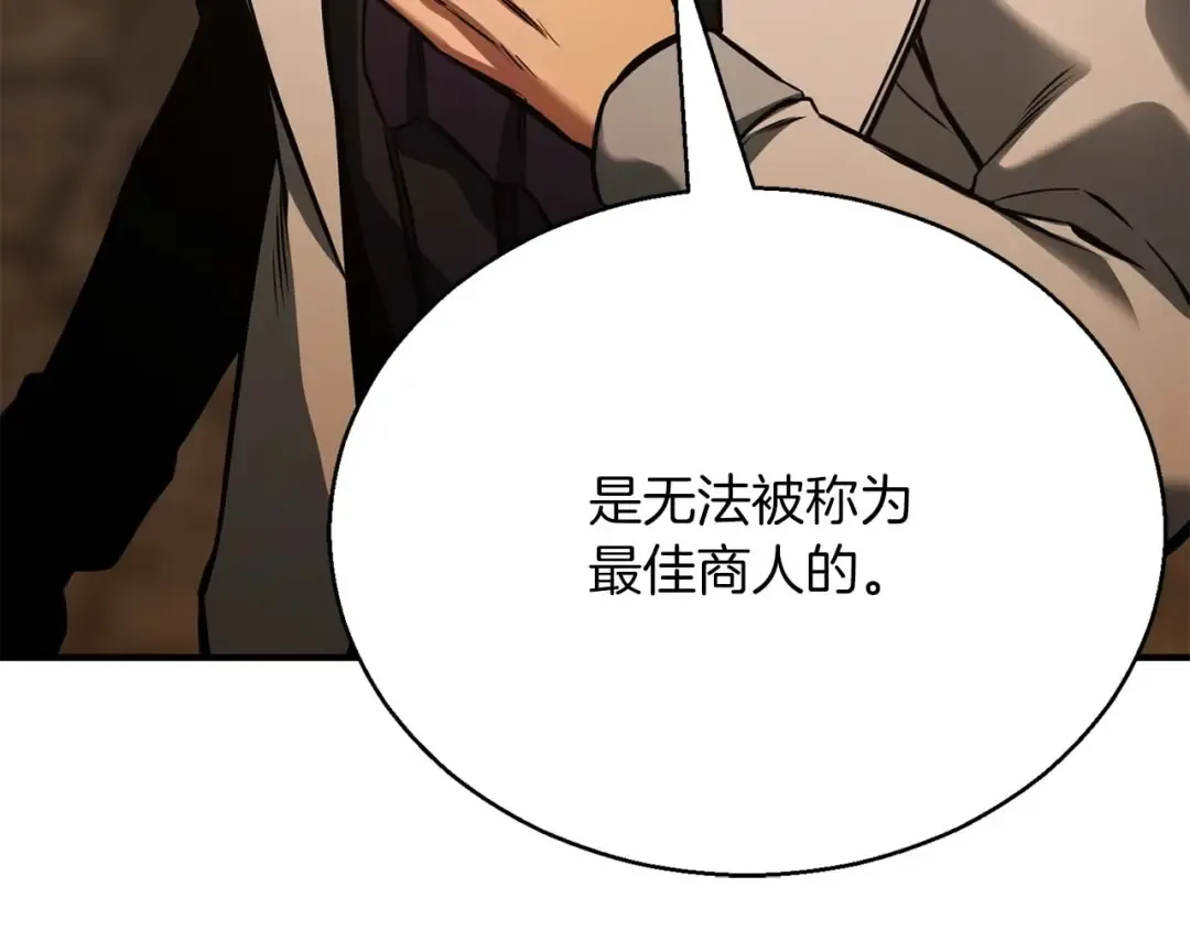 第28话 吞噬 第241页
