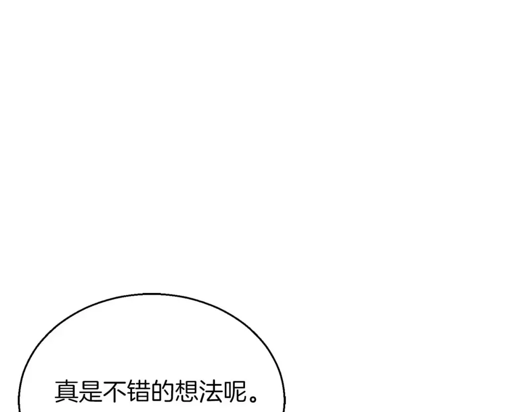第28话 吞噬 第243页