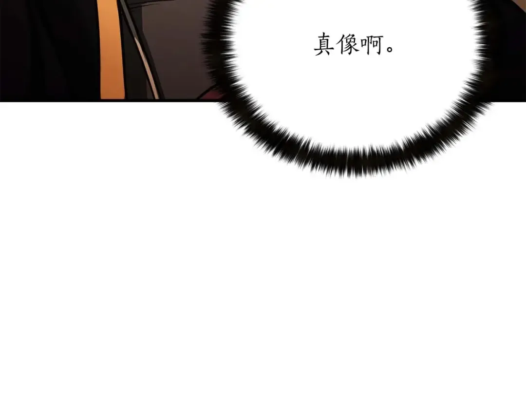第28话 吞噬 第246页