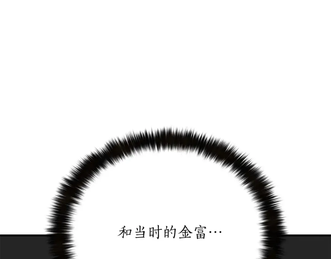 第28话 吞噬 第247页