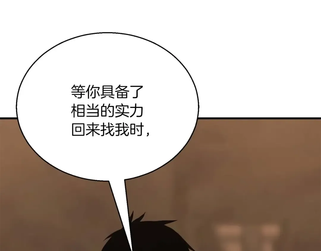 第28话 吞噬 第251页