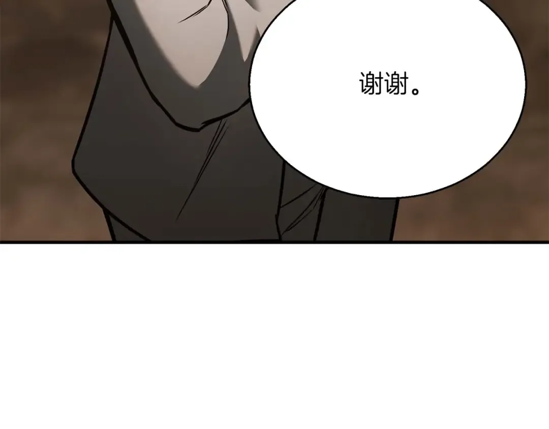 第28话 吞噬 第257页