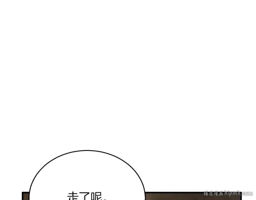 第28话 吞噬 第264页