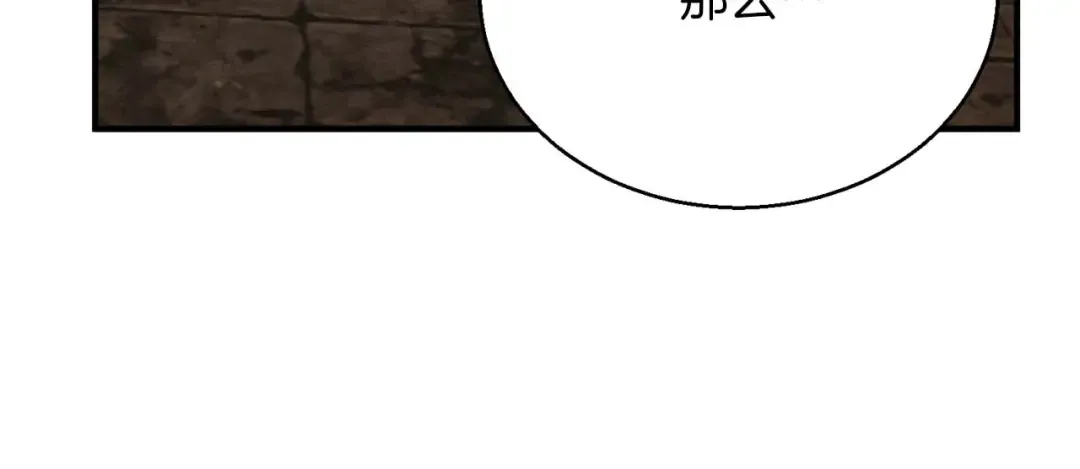 第28话 吞噬 第267页