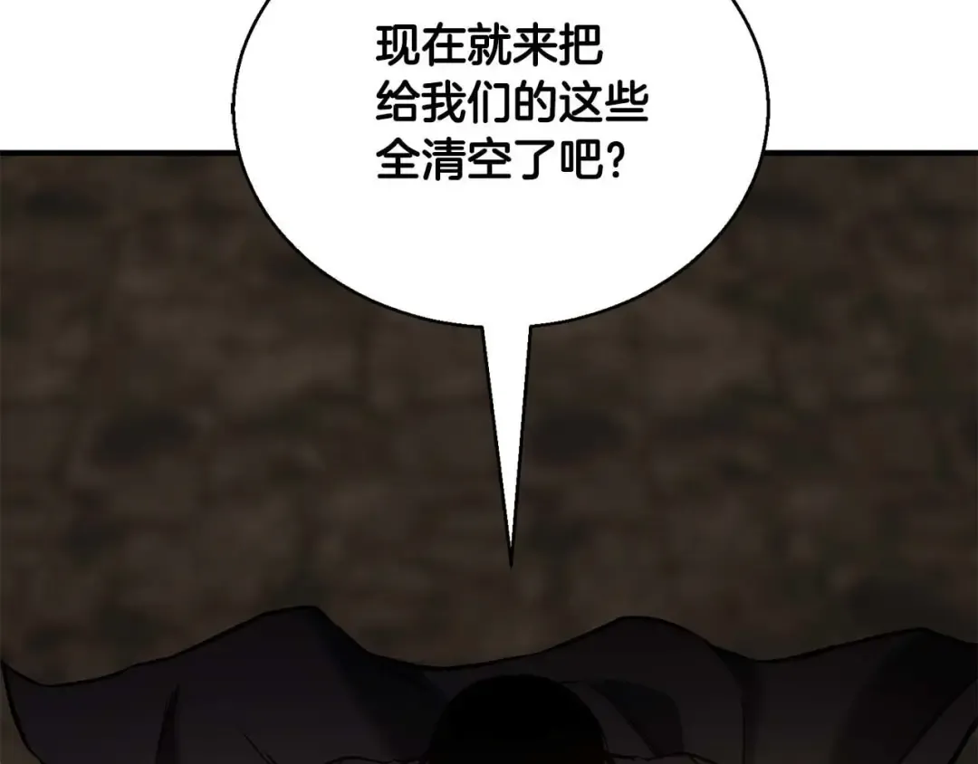第28话 吞噬 第269页