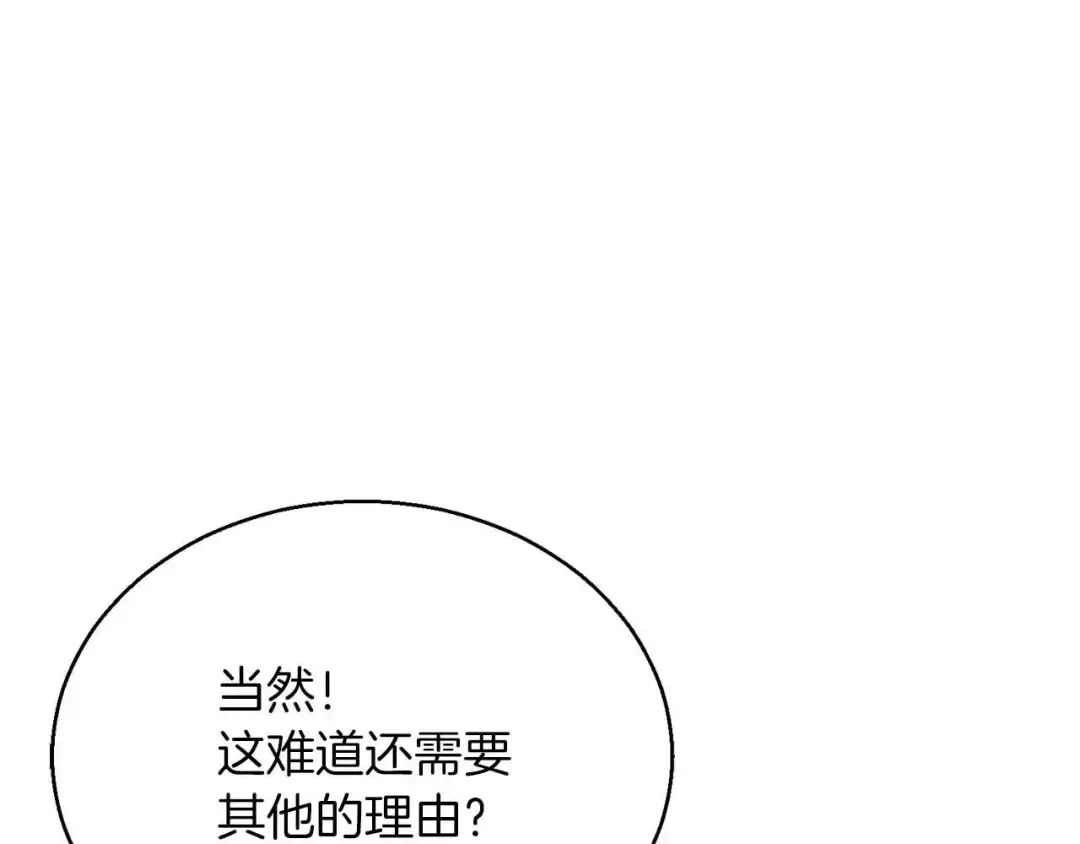 第28话 吞噬 第276页