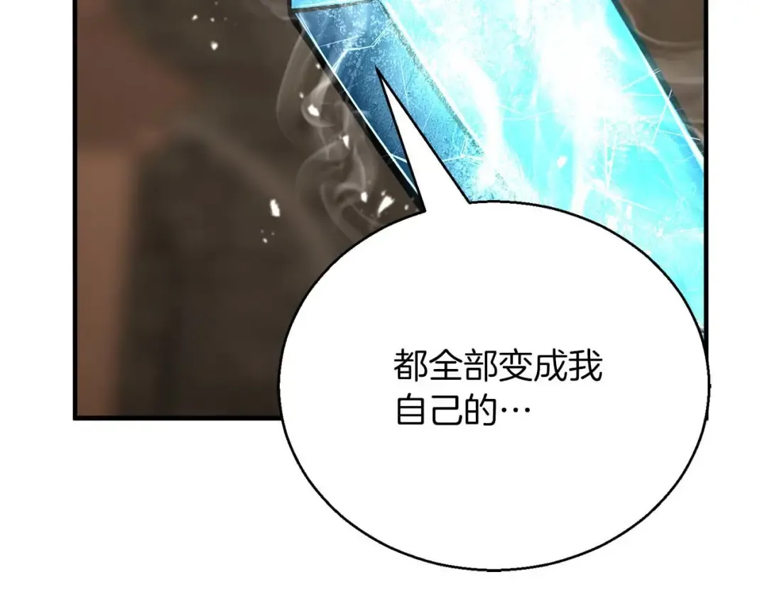 第28话 吞噬 第282页