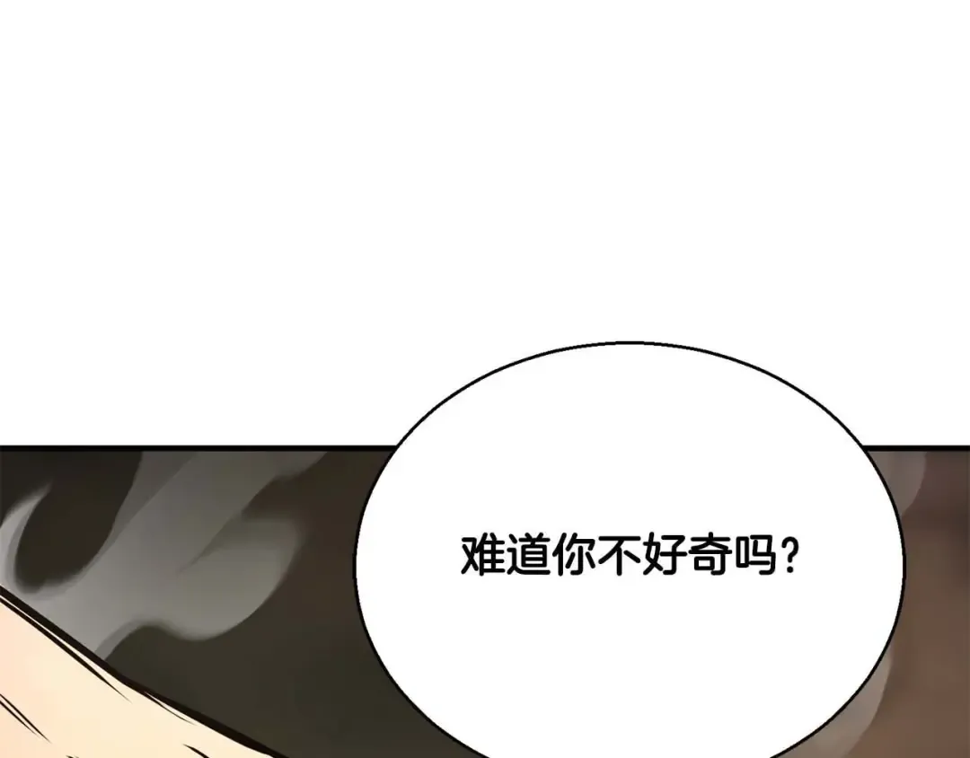 第28话 吞噬 第284页
