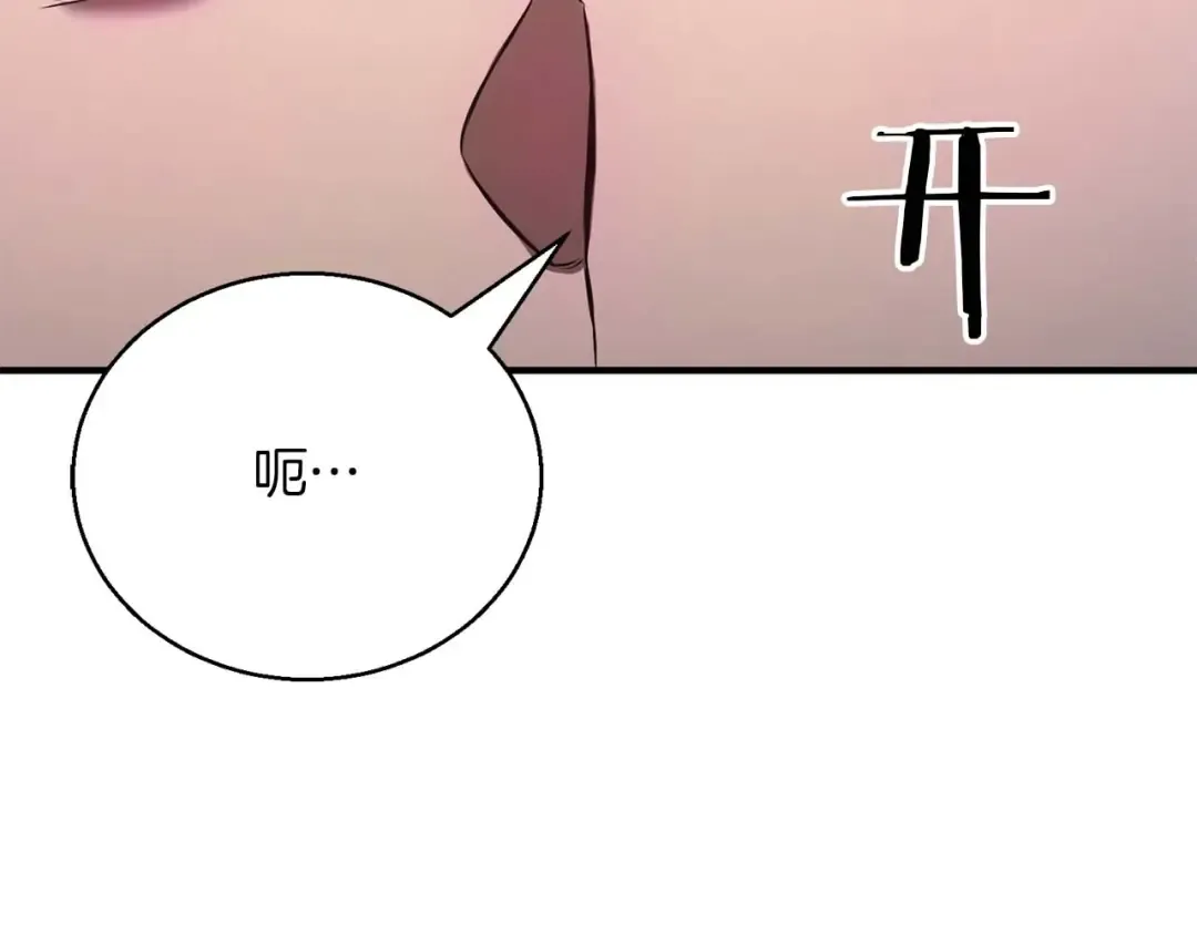 第29话 你好 鬼面 第3页