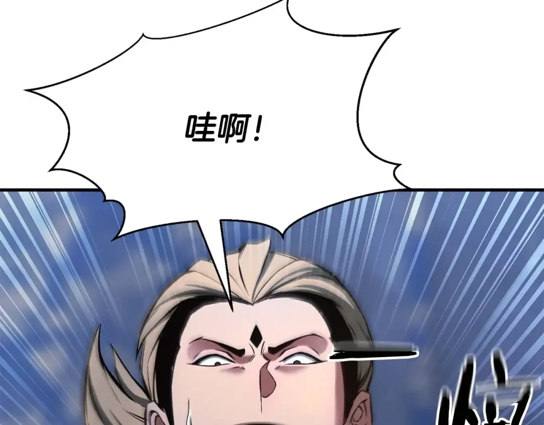 第29话 你好 鬼面 第5页