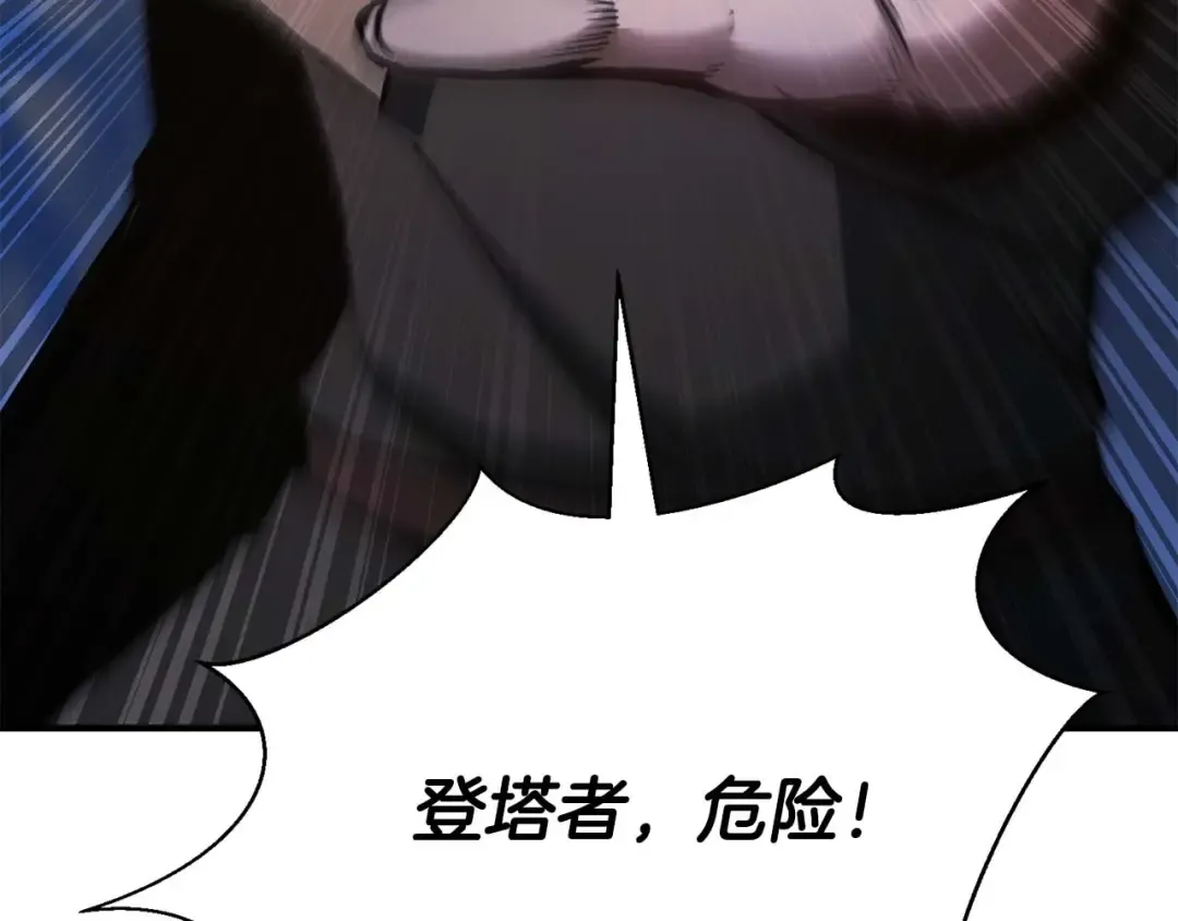 第29话 你好 鬼面 第7页