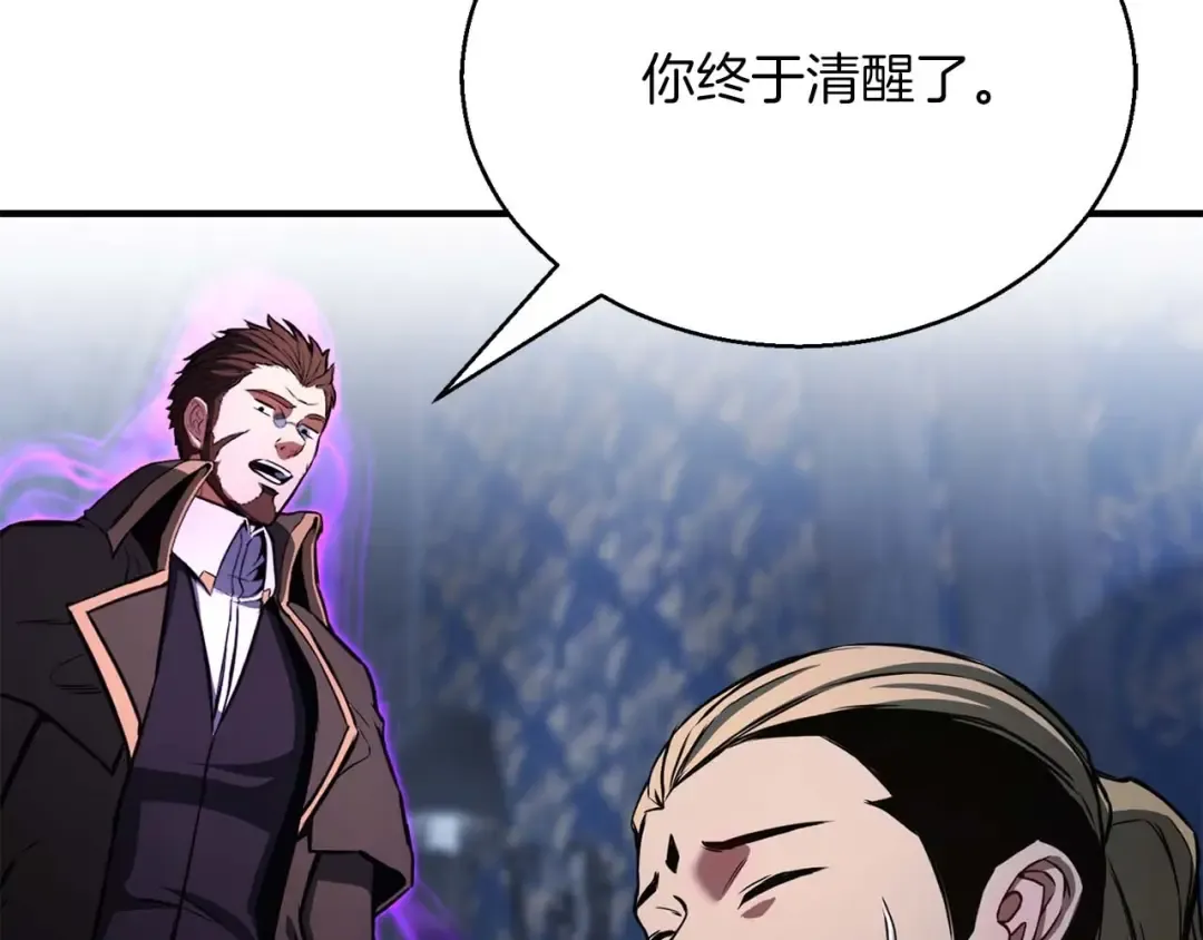 第29话 你好 鬼面 第9页