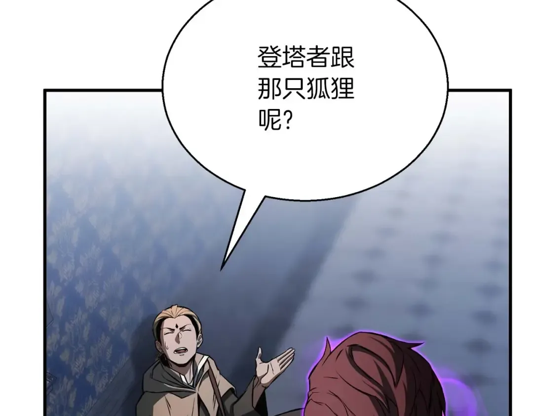 第29话 你好 鬼面 第12页