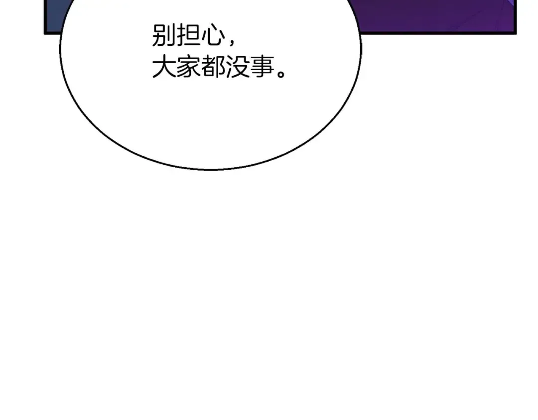 第29话 你好 鬼面 第14页