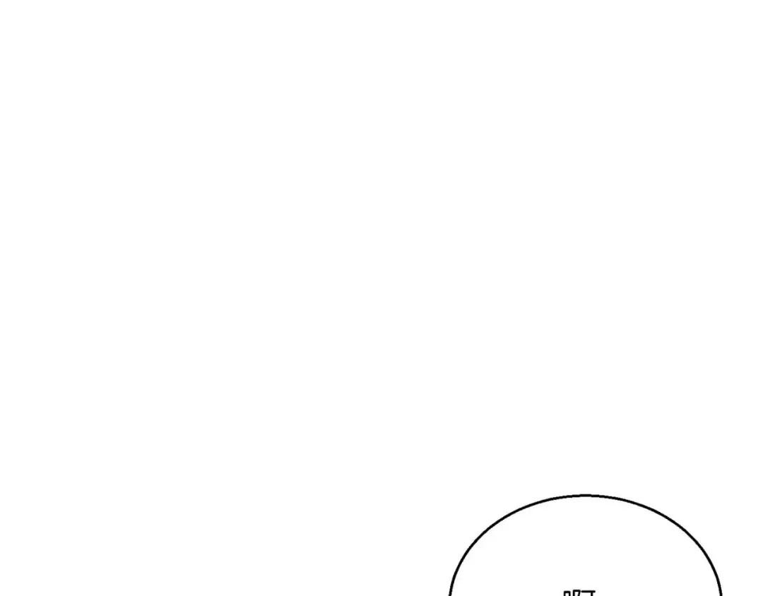 第29话 你好 鬼面 第15页