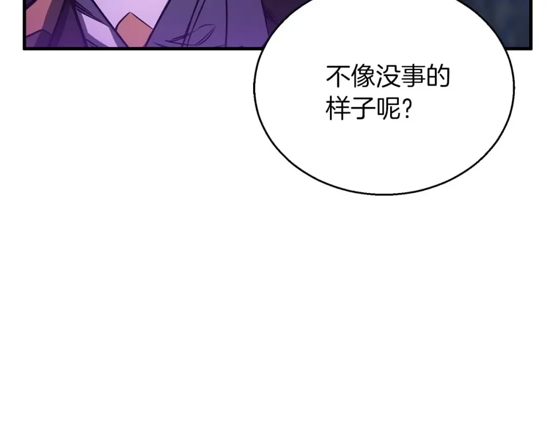 第29话 你好 鬼面 第17页
