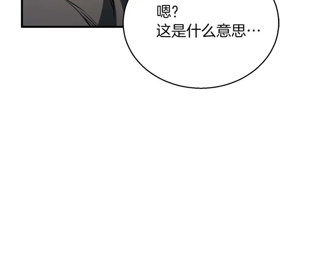 第29话 你好 鬼面 第20页