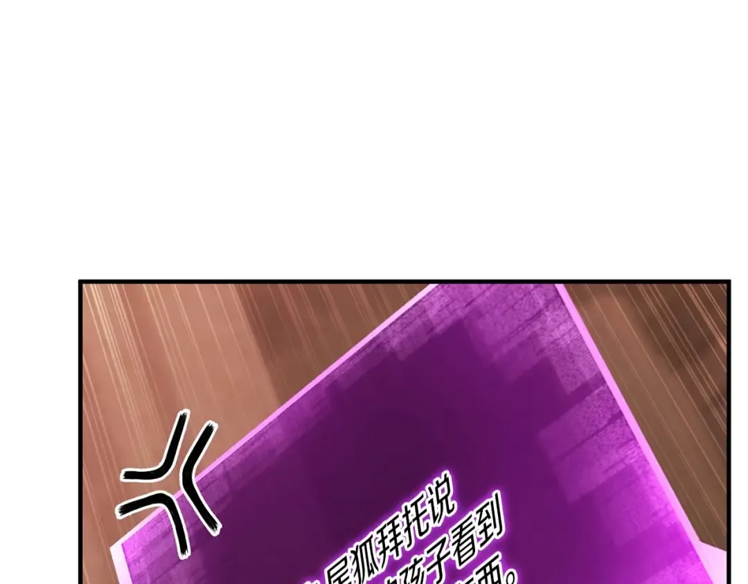 第29话 你好 鬼面 第38页