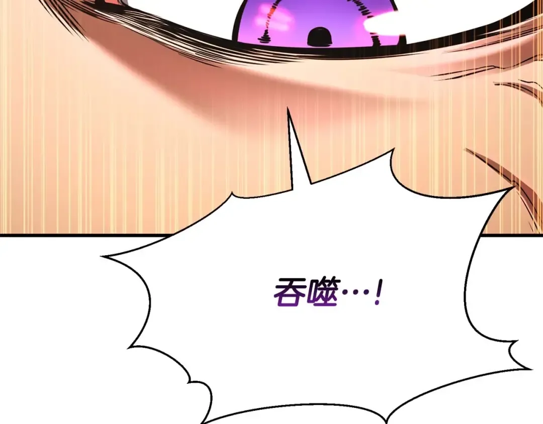 第29话 你好 鬼面 第43页