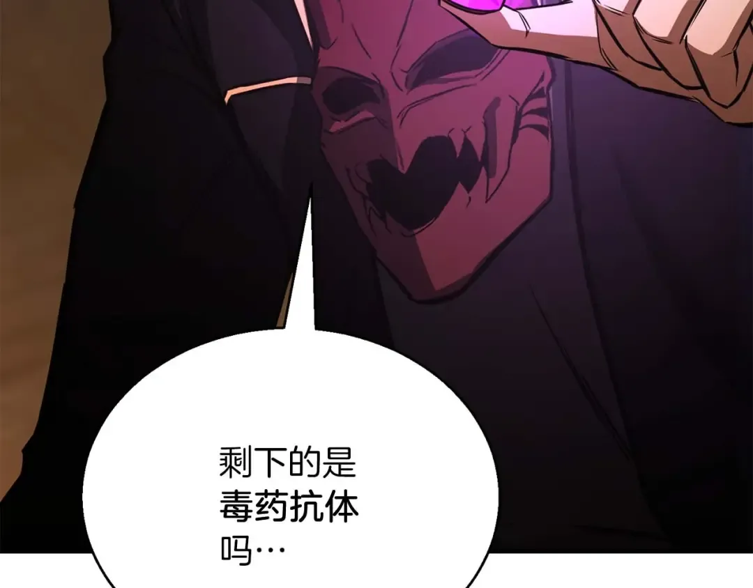第29话 你好 鬼面 第60页