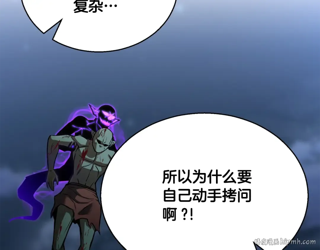 第29话 你好 鬼面 第64页
